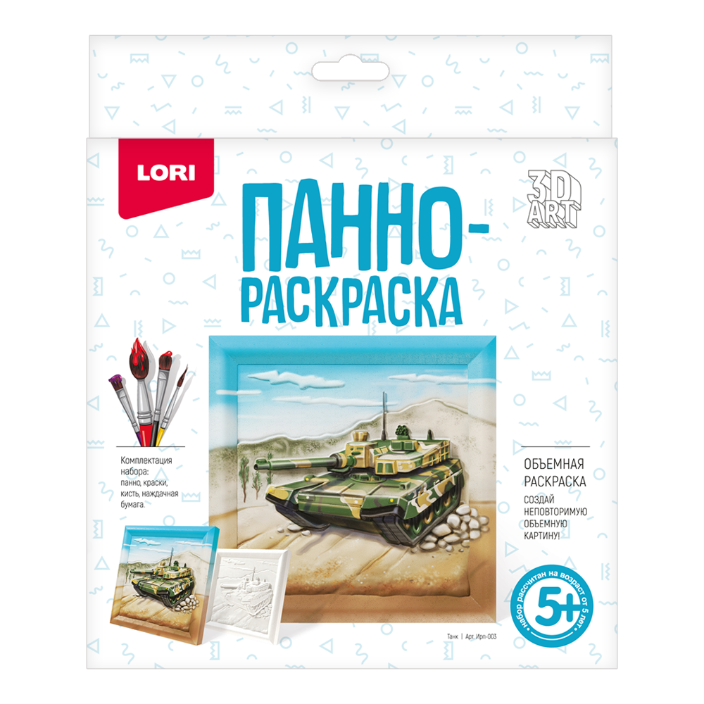Pano rəngləmə 3D / Tank / Ирп-003 / Lori