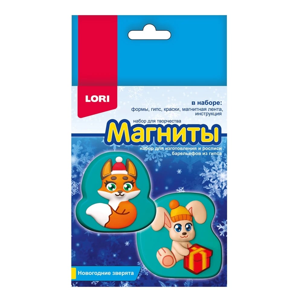 Yeni il / Maqnitli gips fiqurlar / Пз\Г-023 / Lori