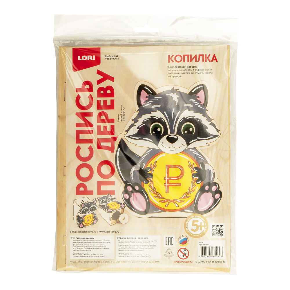 TAXTADA RƏNGLƏMƏ LORI DAXIL "ЕНОТ"
