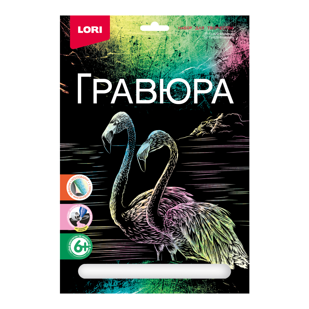 Oyma ilə şəkil / Flaminqo / Гр-629 / Lori