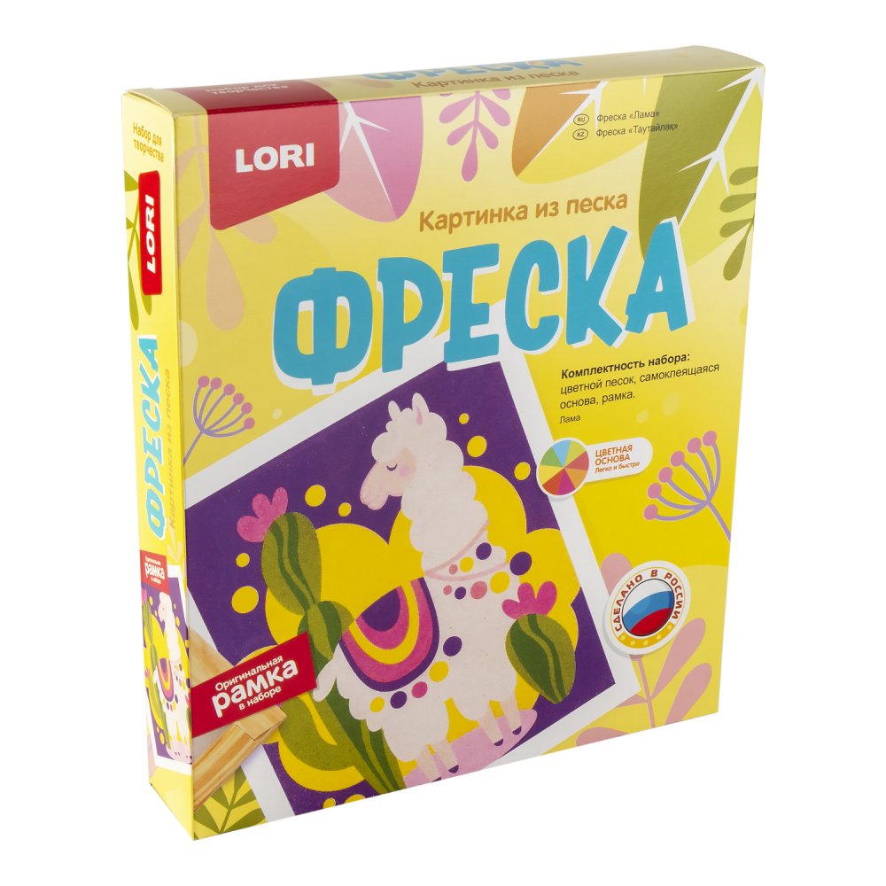 Qumnan Şəkillər Freska "Lama" / Кп-073 / Lori