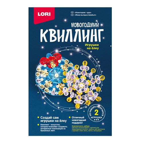 Kvilling - yeni il / Novoqodnıe çudo / Квл-032 / Lori