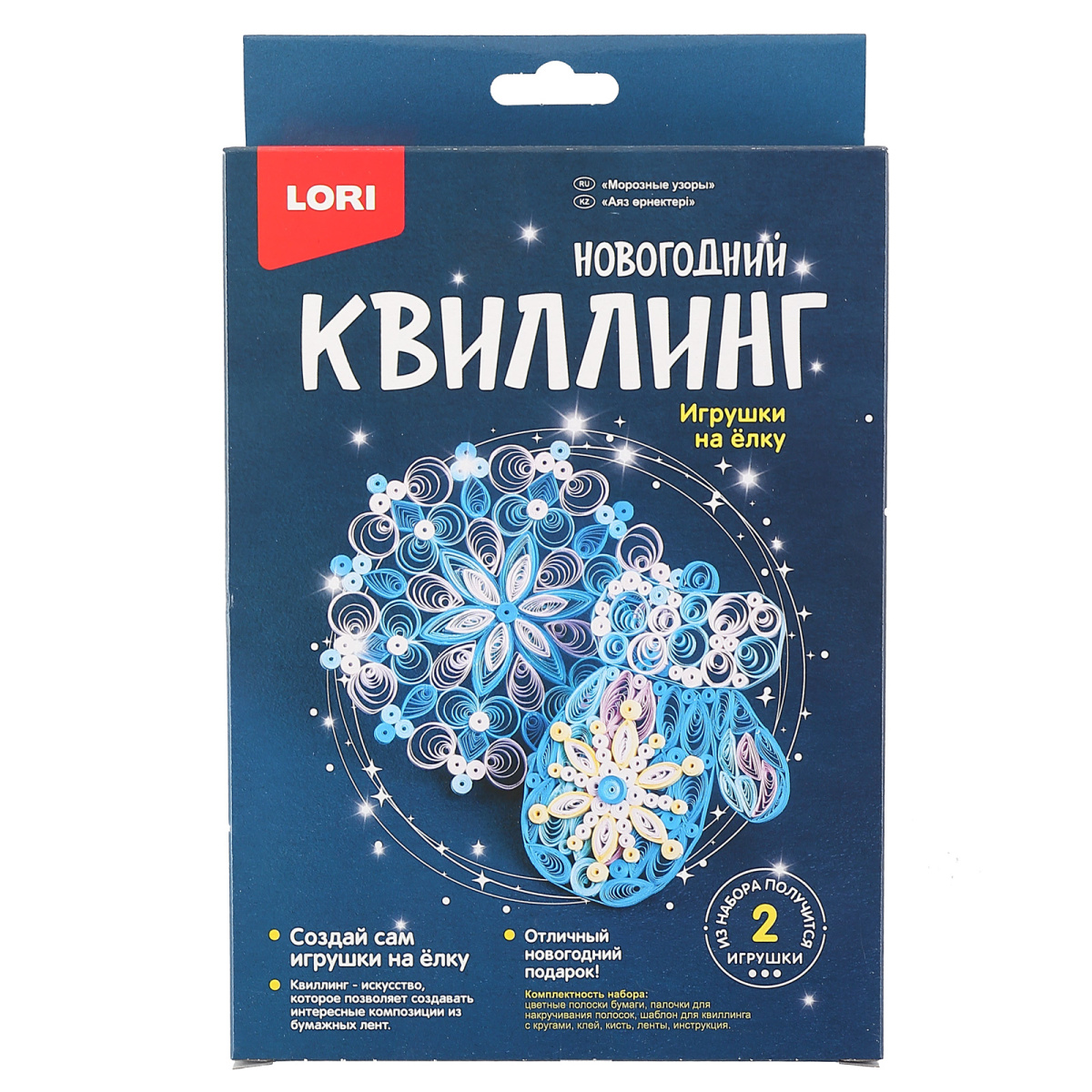 Kvilling - yeni il / Moroznıe uzorı / Квл-033 / Lori