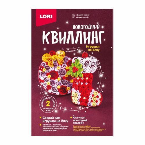 Kvilling - yeni il / Zimnyaya skazka / Квл-034 / Lori
