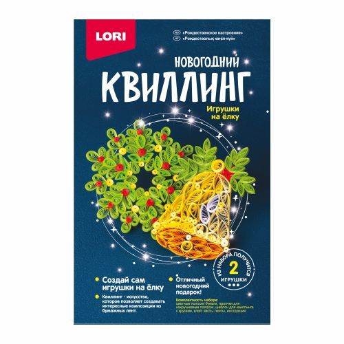 Kvilling - yeni il / Rojdestvenskoe nastroenie / Квл-035 / Lori