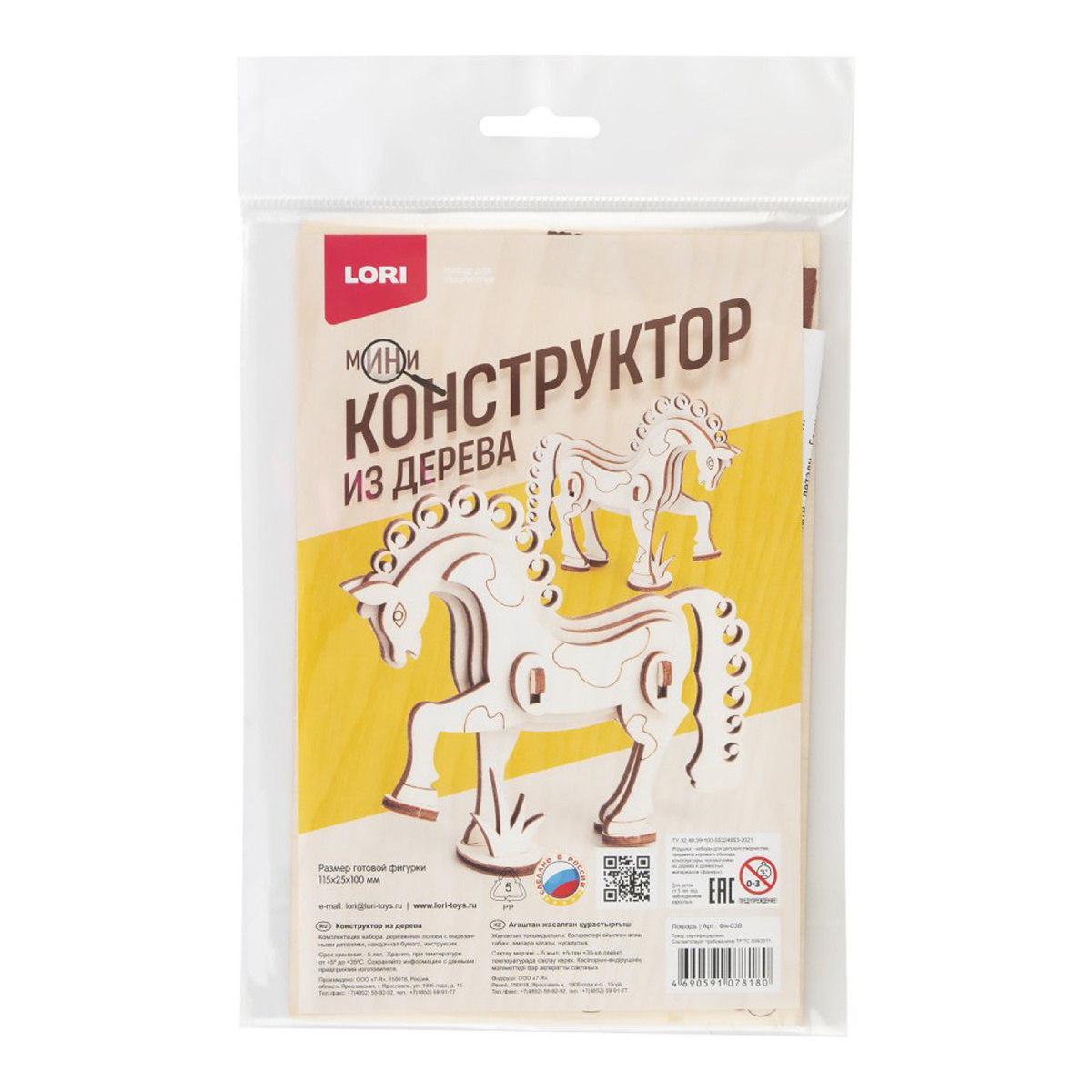 Taxta konstruktor / Loşad / ФН-038 / Lori