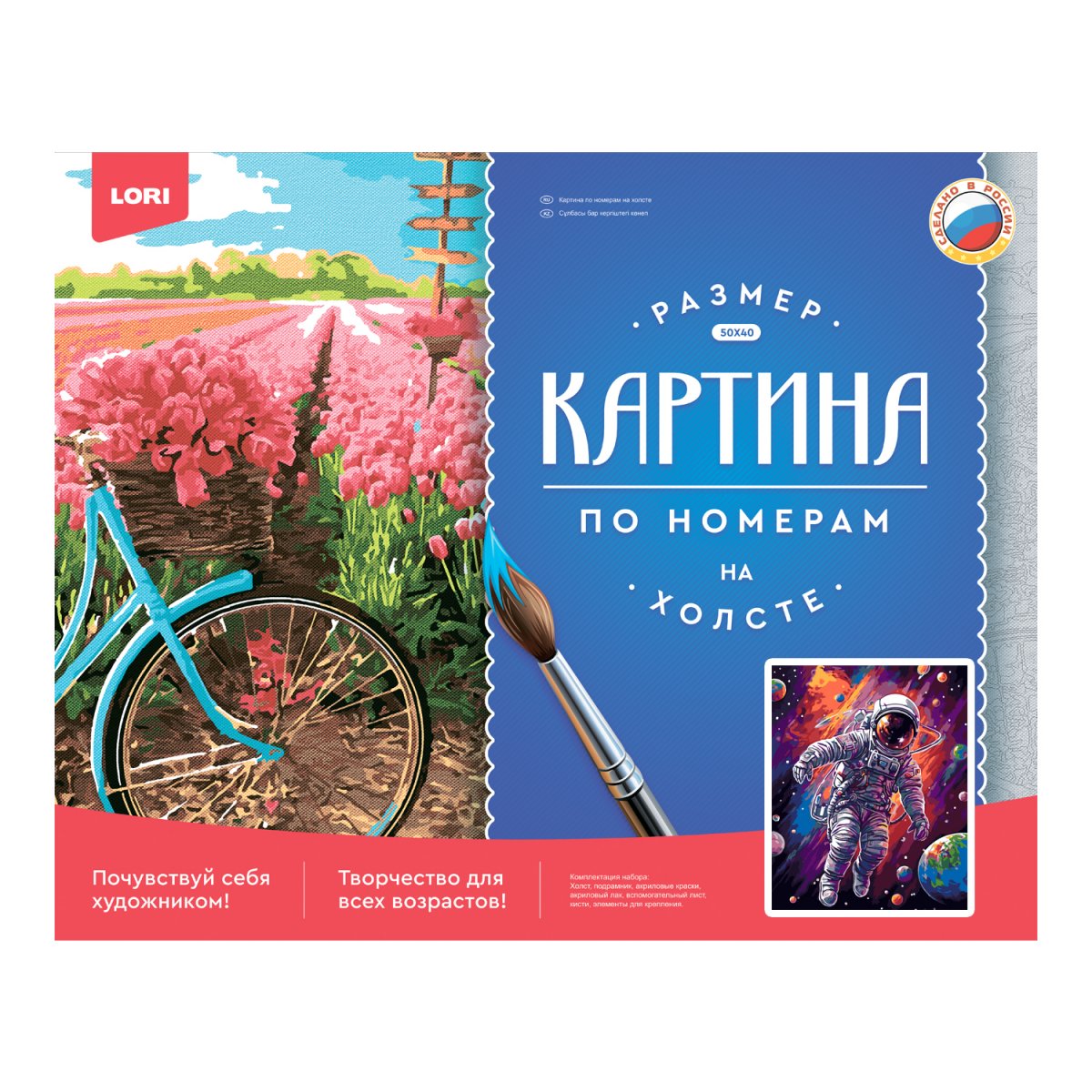 NÖMRƏLI RƏNGLƏMƏ LORI ÇƏÇİVƏDƏ 50*40 СМ "Kosmonavt" / Рх-157