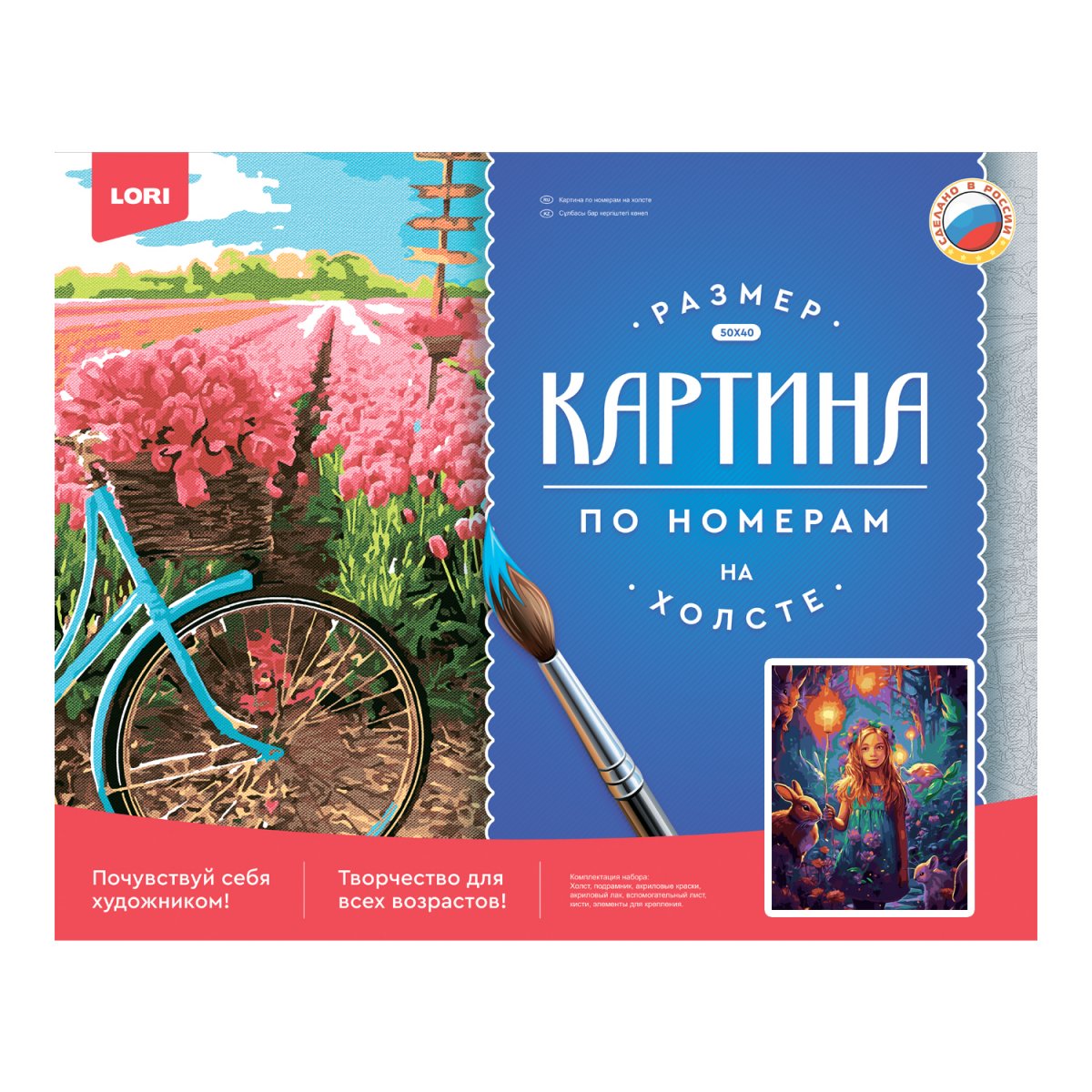 NÖMRƏLI RƏNGLƏMƏ LORI ÇƏÇİVƏDƏ 50*40 СМ "V kroliçey nore" / Рх-165