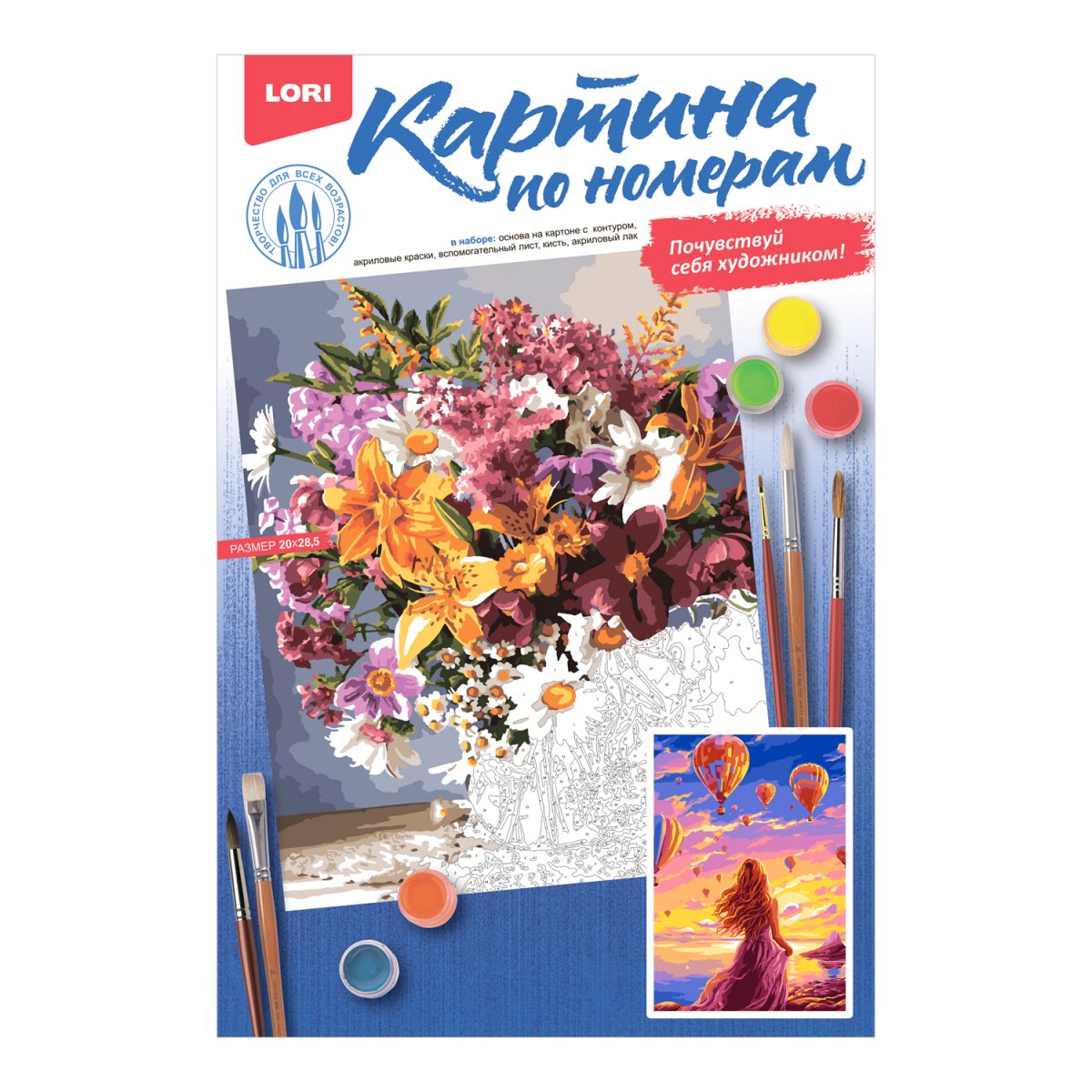 Nömrəli rəngləmə 20*28.5  / Provajayu meçtu / Кпн-370 / Lori