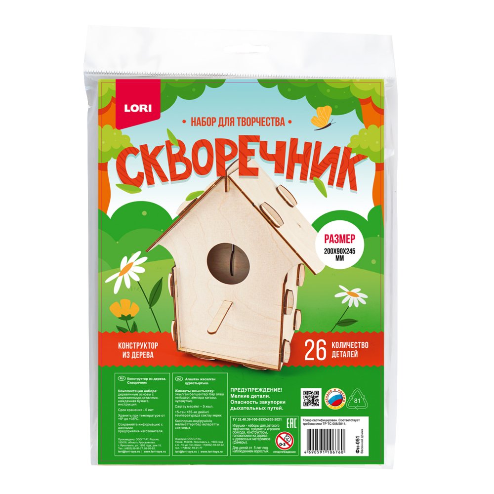 Taxta konstruktor / Vesenniy domik / ФН-051 / Lori
