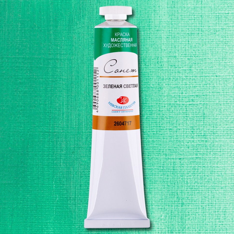 Yağlı boya 46 ml / Зеленая светлая / 2604717 / Sonet