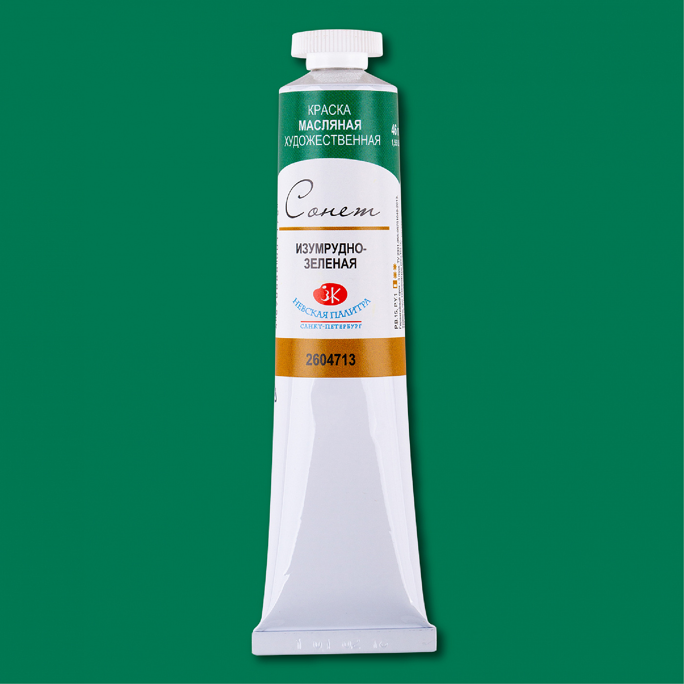 Yağlı boya 46 ml / Изумрудно-зеленая / 2604713 / Sonet