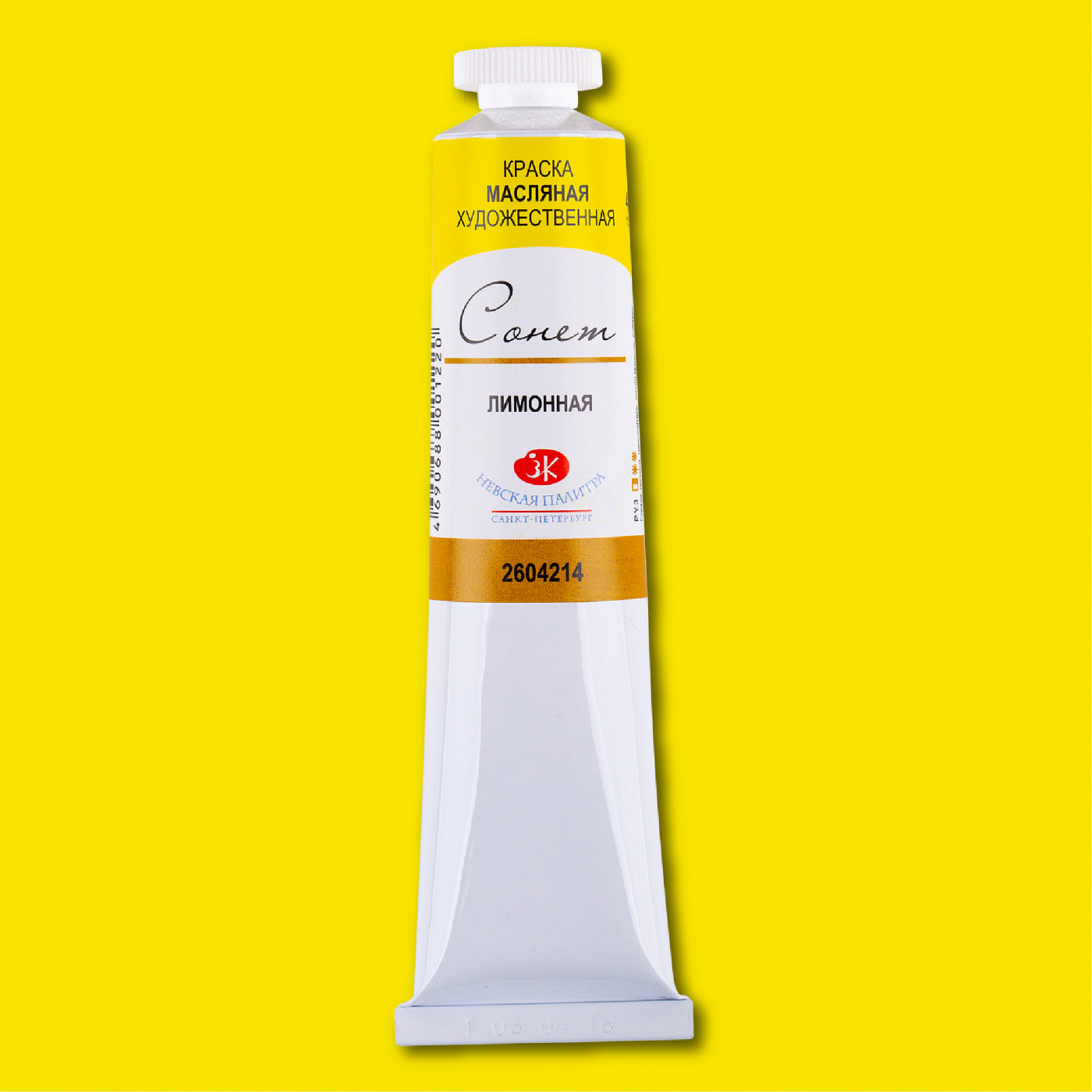 Yağlı boya 46 ml / Лимонная / 2604214 / Sonet
