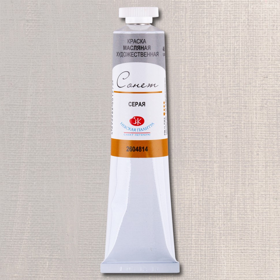 Yağlı boya 46 ml / Серая / 2604814 / Sonet