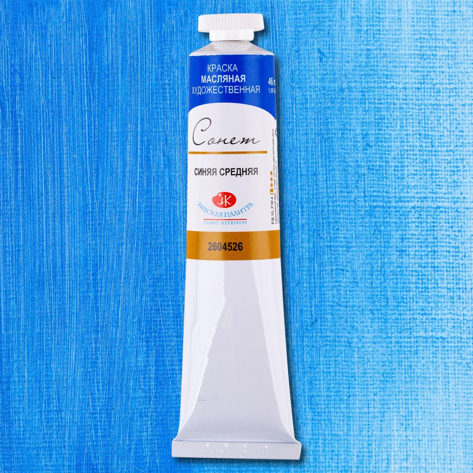 Yağlı boya 46 ml / Синяя средняя / 2604526 / Sonet