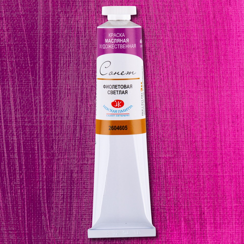 Yağlı boya 46 ml / Фиолетовая светлая / 2604605 / Sonet
