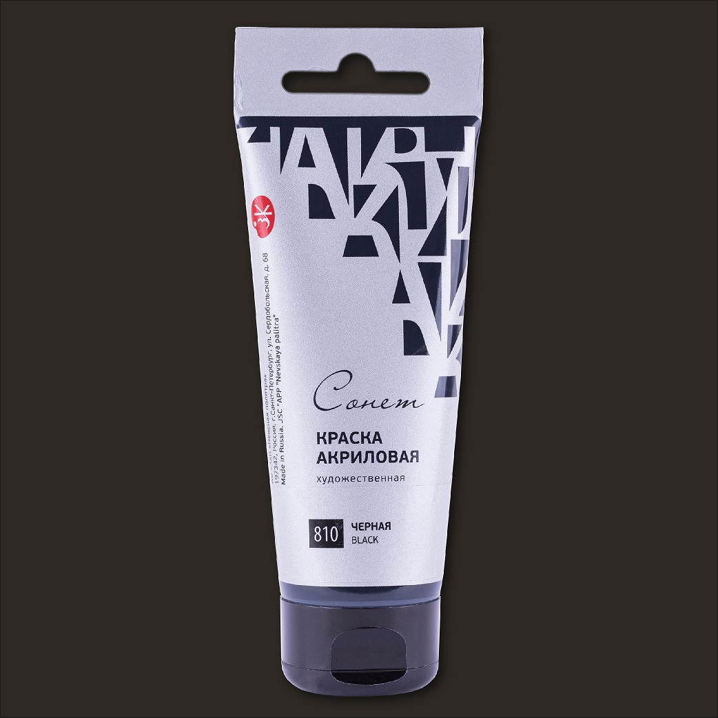 Akril Boya 75 ml - 810 / Qara / 28109810 / Sonet