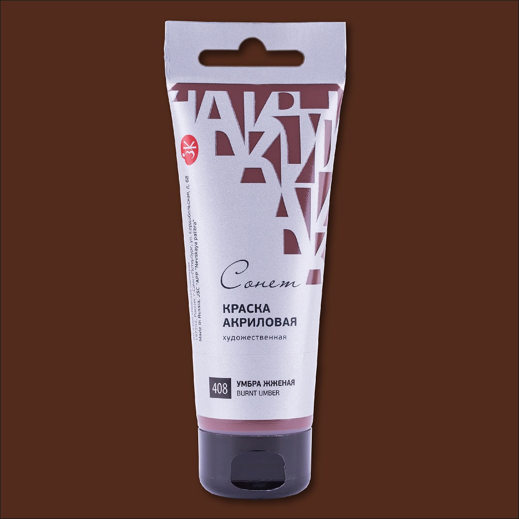 Akril Boya 75 ml - 408 / Умбра жженая / 28109408 / Sonet