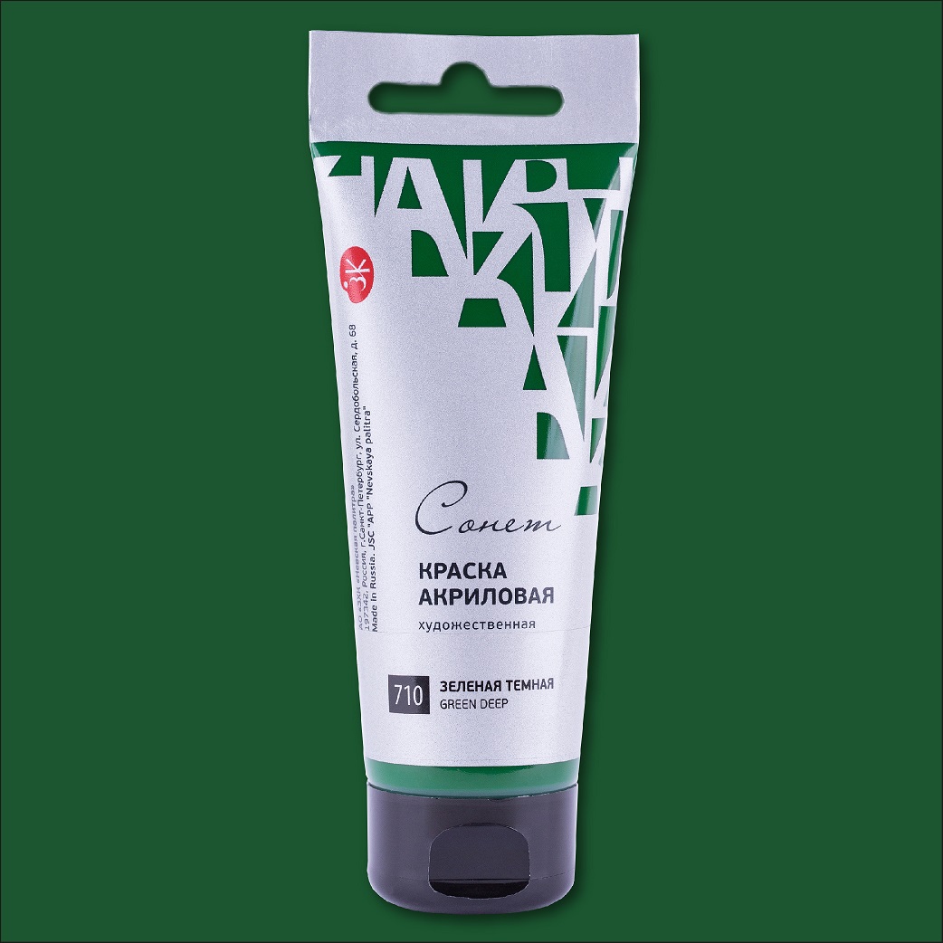 Akril Boya 75 ml - 710 / Зеленая темная / 28109710 / Sonet