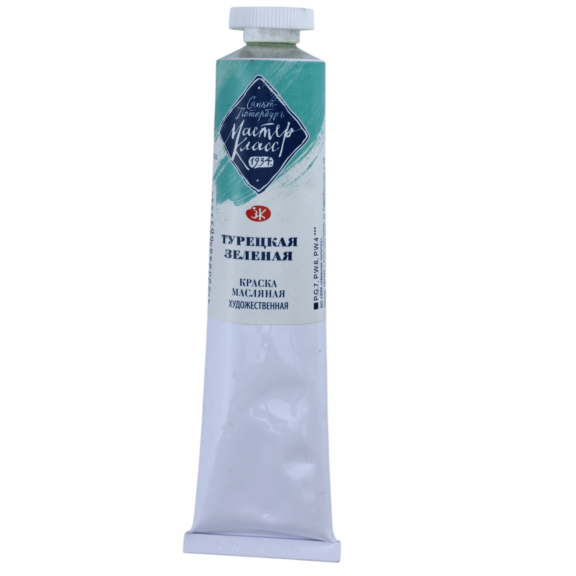 YAĞLI BOYA 46 ml- 733 / Turetskaya zelenaya / MASTER KLASS