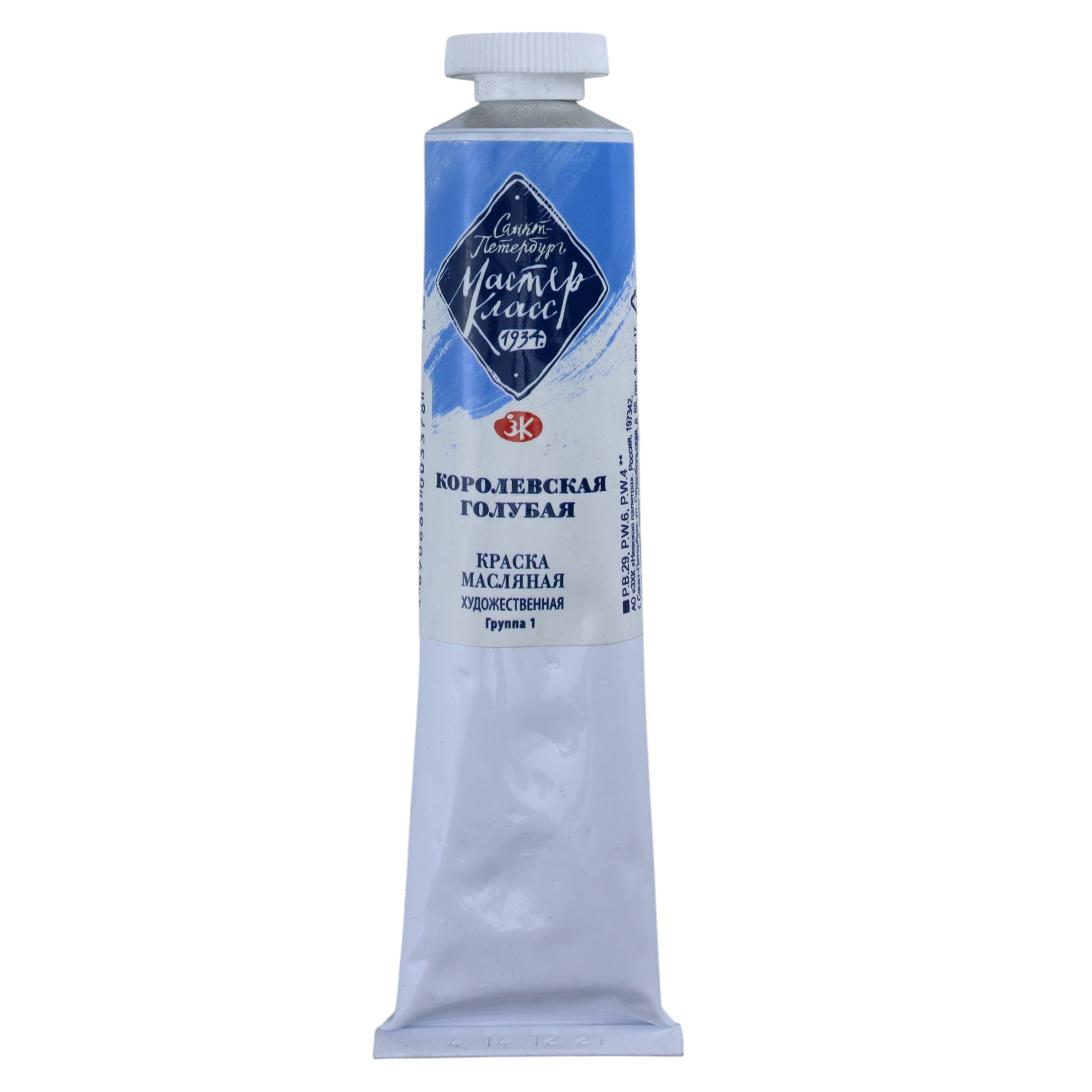 YAĞLI BOYA 46 ml - 528 / Korolevskaya Qolubaya / MASTER KLASS