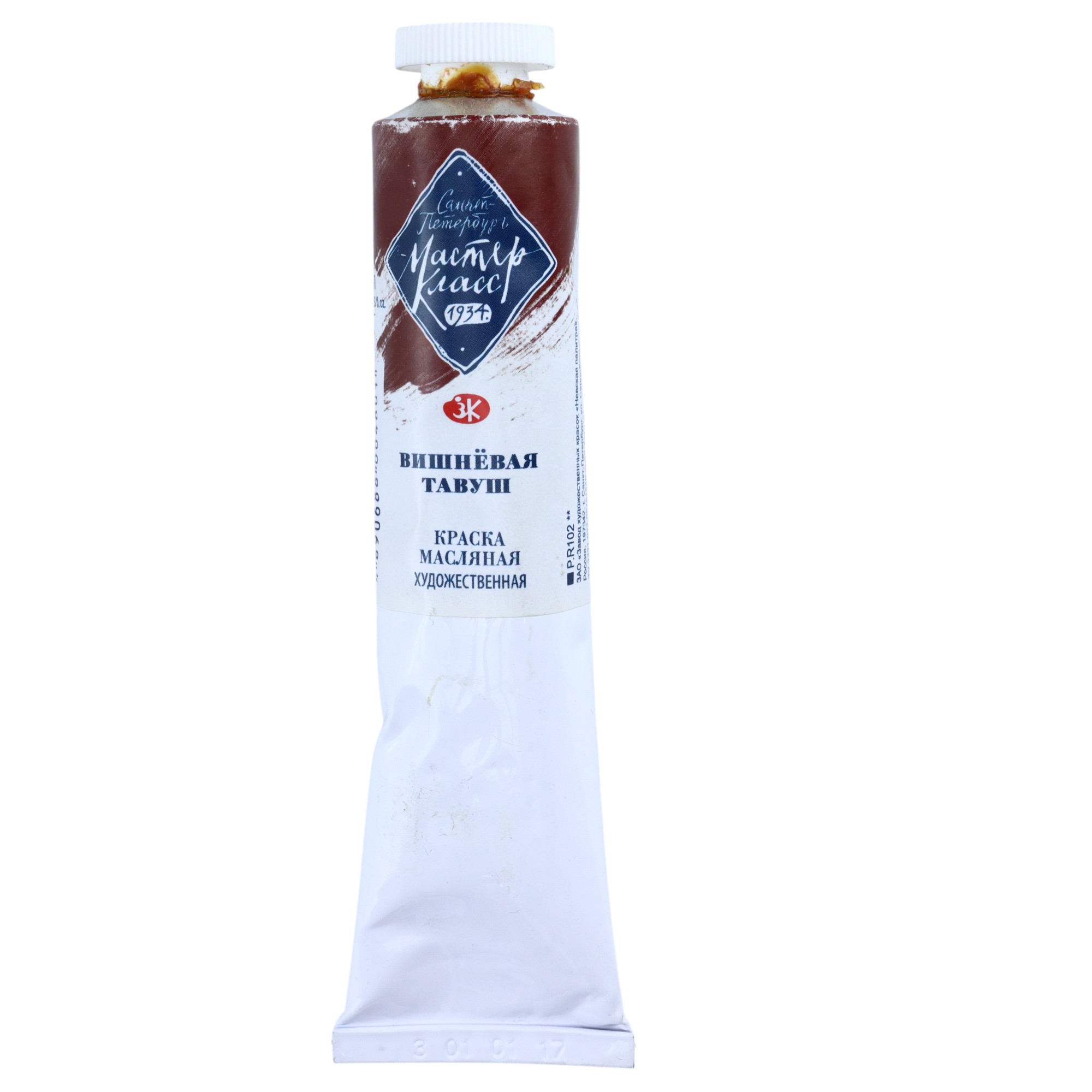 YAĞLI BOYA 46 ml / Vişnevıy tavuş / MASTER KLASS