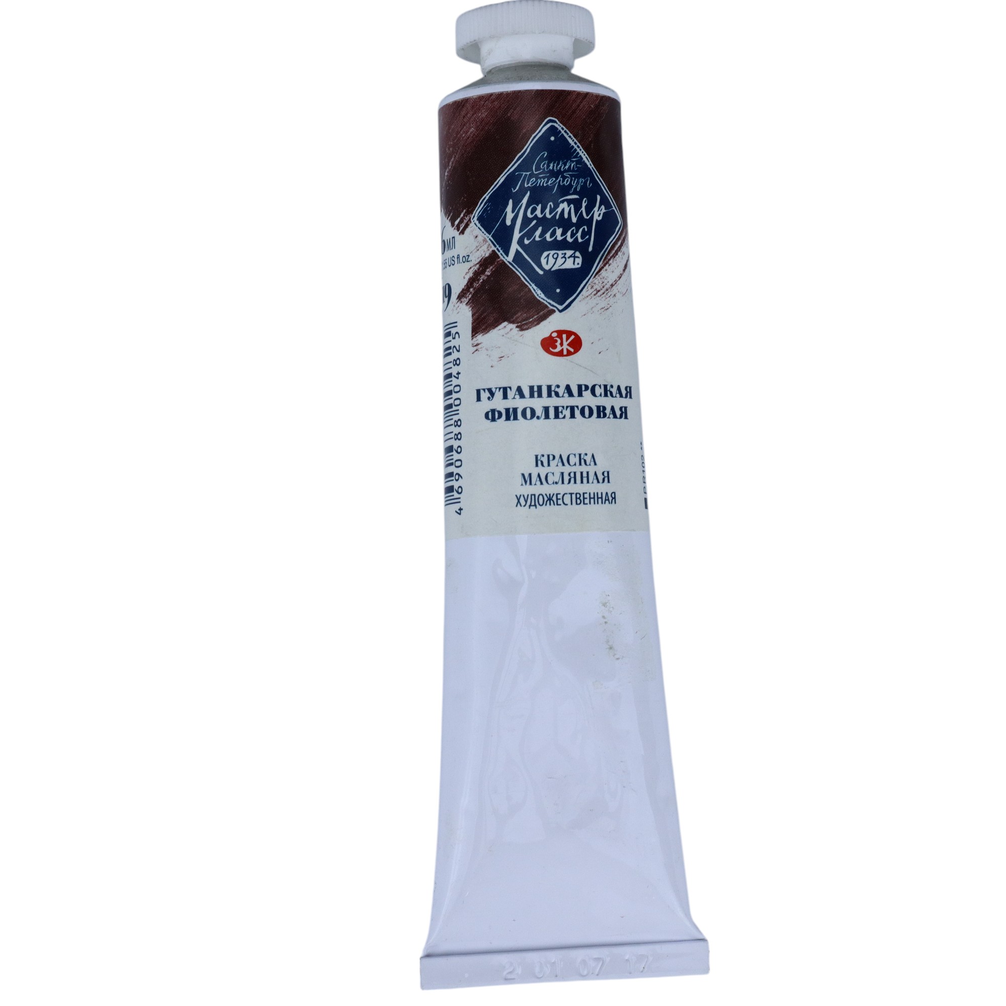YAĞLI BOYA 46 ml / Qutankarskaya fioletovaya / MASTER KLASS