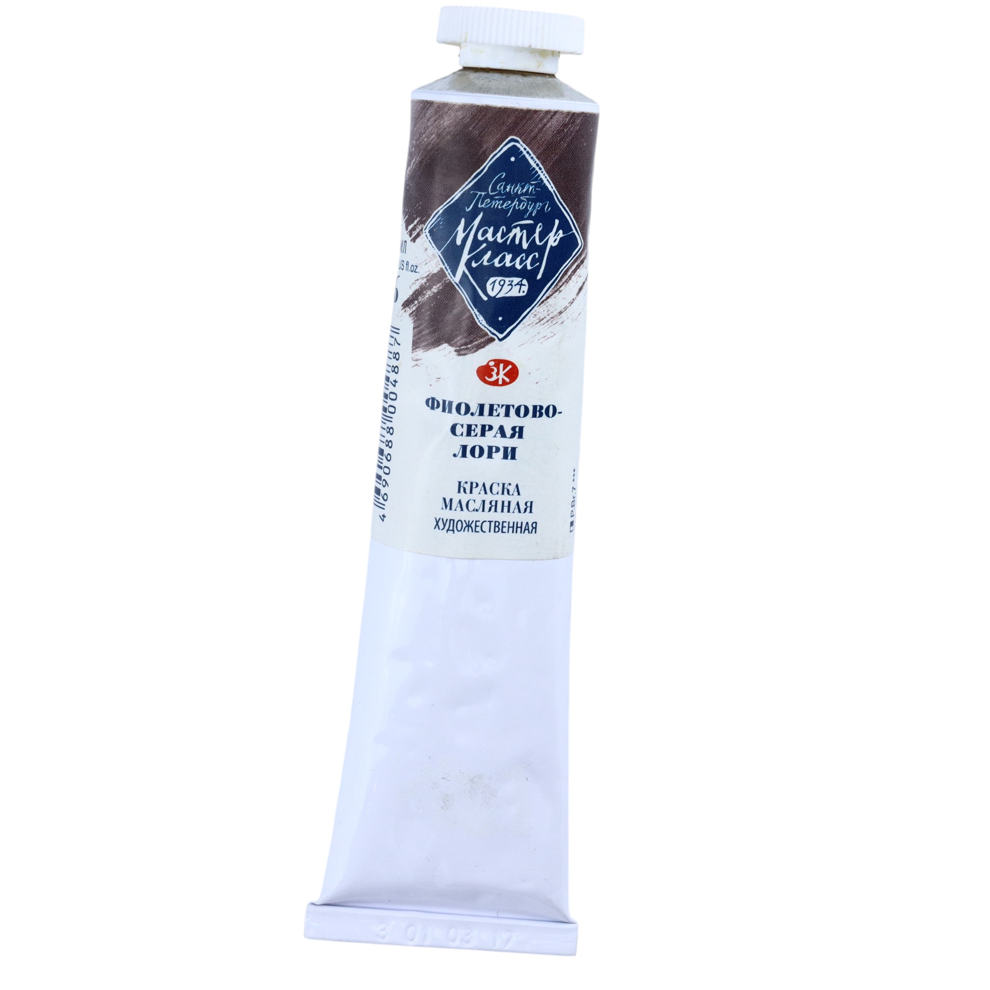YAĞLI BOYA 46 ml / Ffioletovaya seraya lori / MASTER KLASS