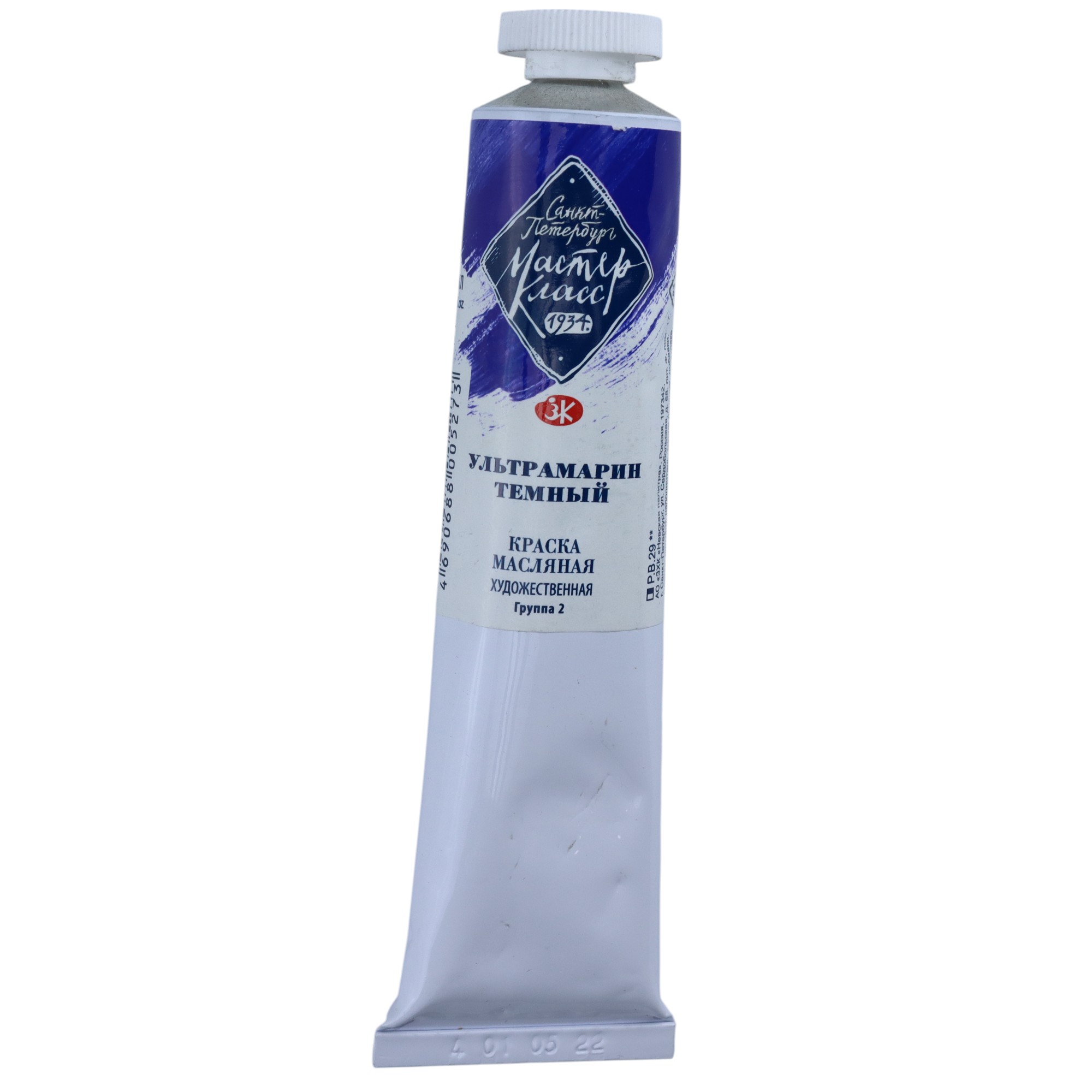YAĞLI BOYA 46 ml - 521 / Ultramarin Temnıy / MASTER KLASS