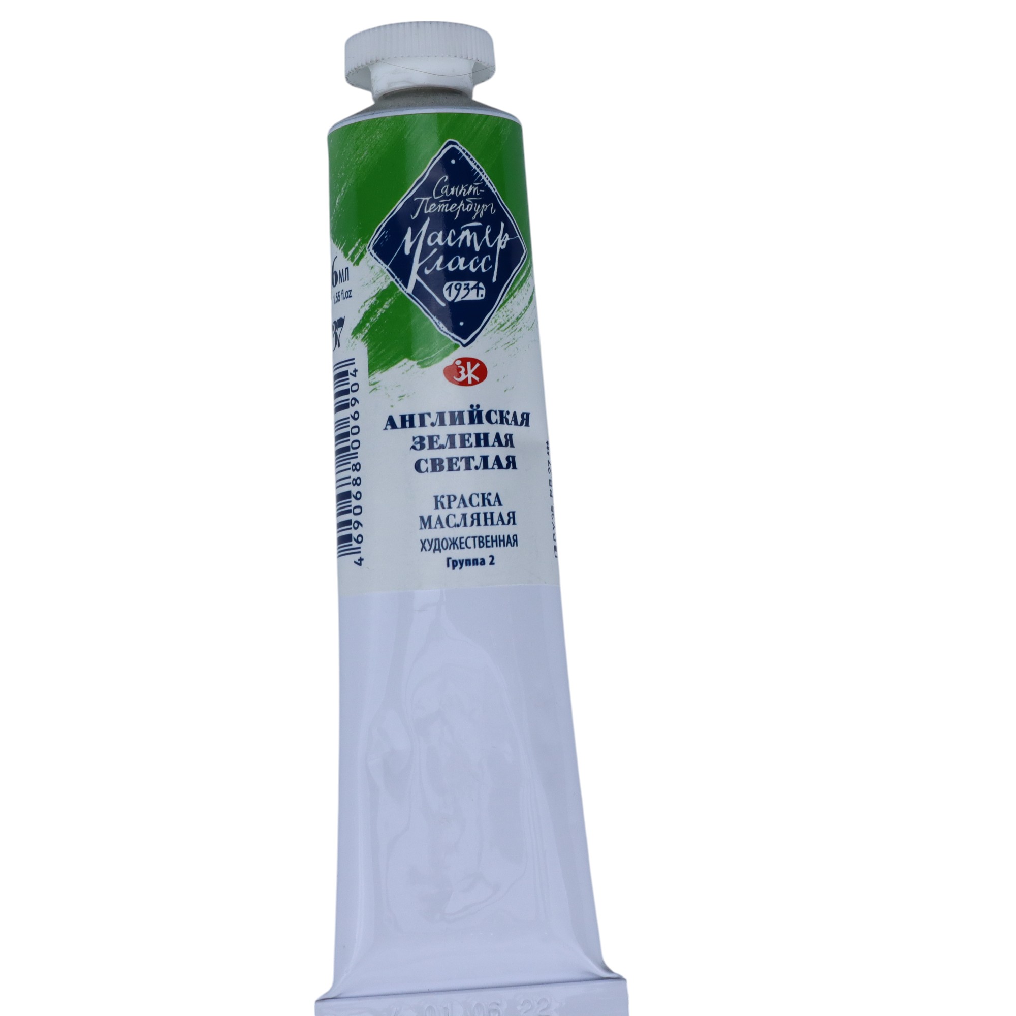 YAĞLI BOYA 46 ml - 737 / Anqliyskaya Zelenaya Temnaya / MASTER KLASS