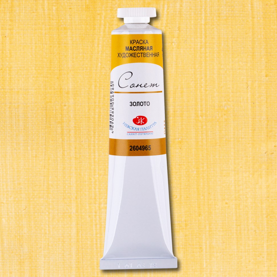 Yağlı boya 46 ml / Золото / 2604965 / Sonet