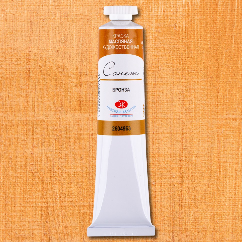 Yağlı boya 46 ml / Бронза / 2604963 / Sonet