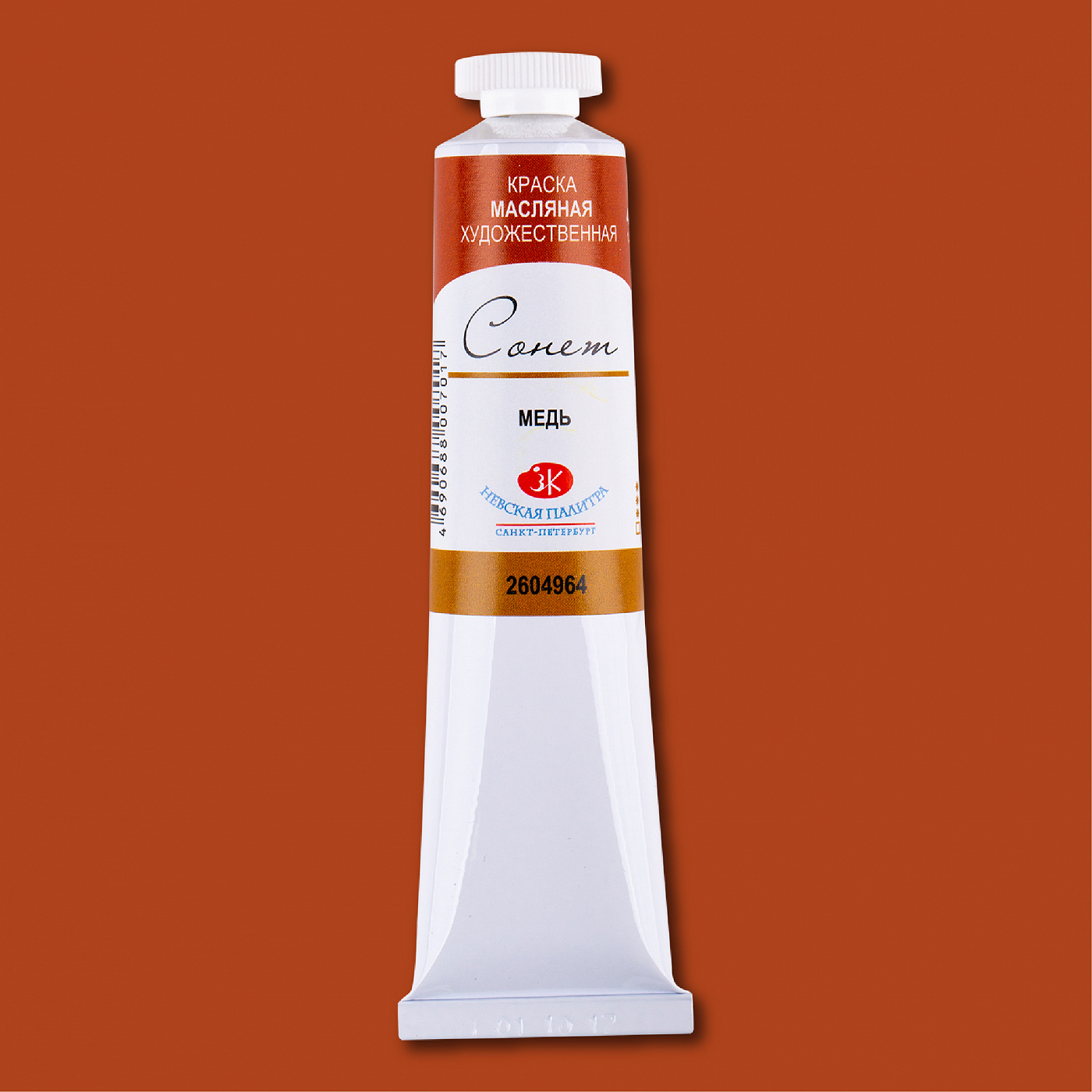 Yağlı boya 46 ml / Медь / 2604964 / Sonet