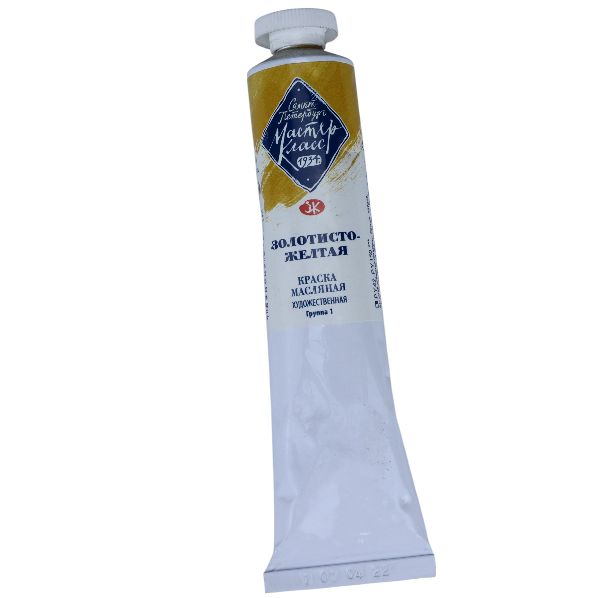 YAĞLI BOYA 46 ml - 249 / Zolotisto Jeltaya / MASTER KLASS