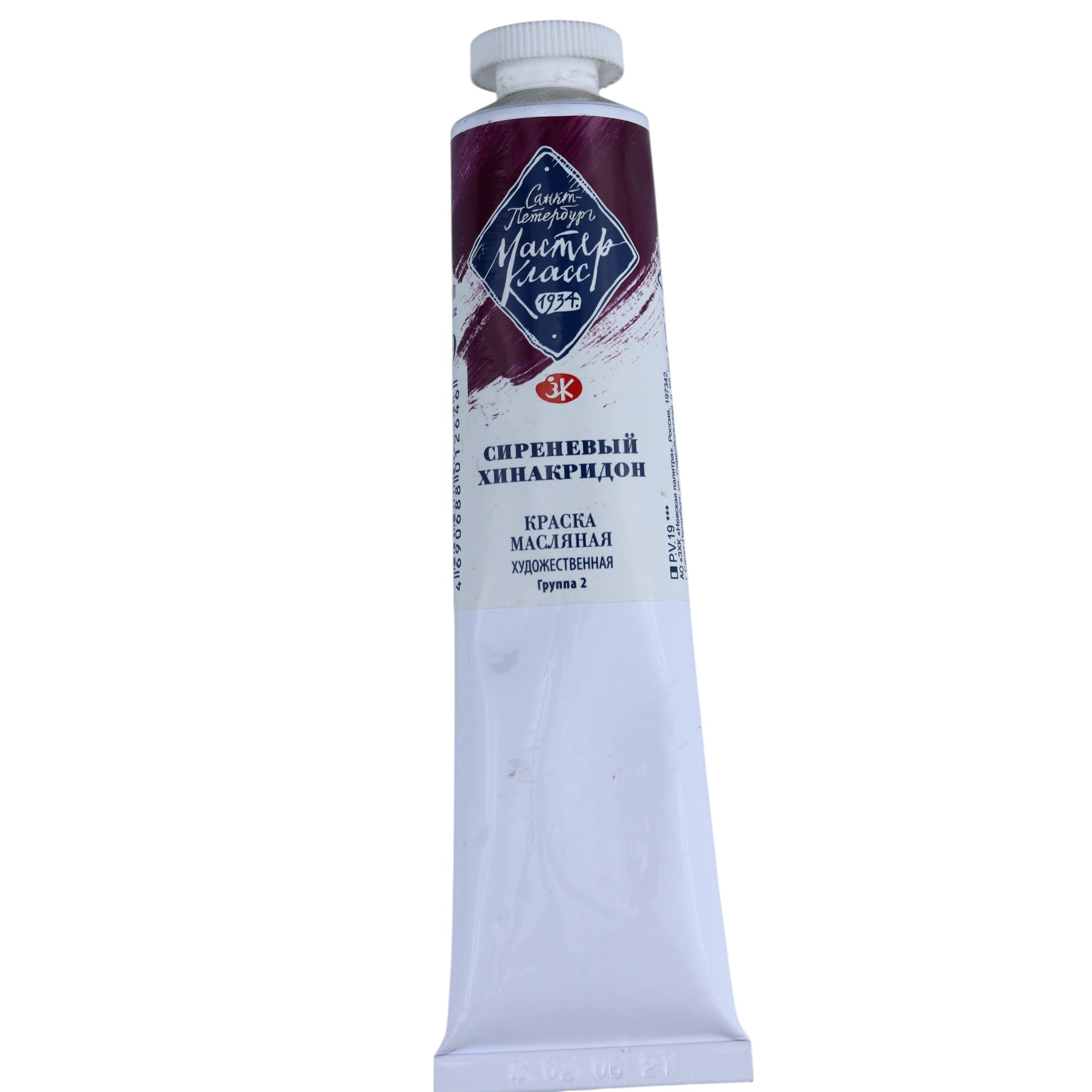 YAĞLI BOYA 46 ml - 609 / Sirenevıy Xinakridon / MASTER KLASS