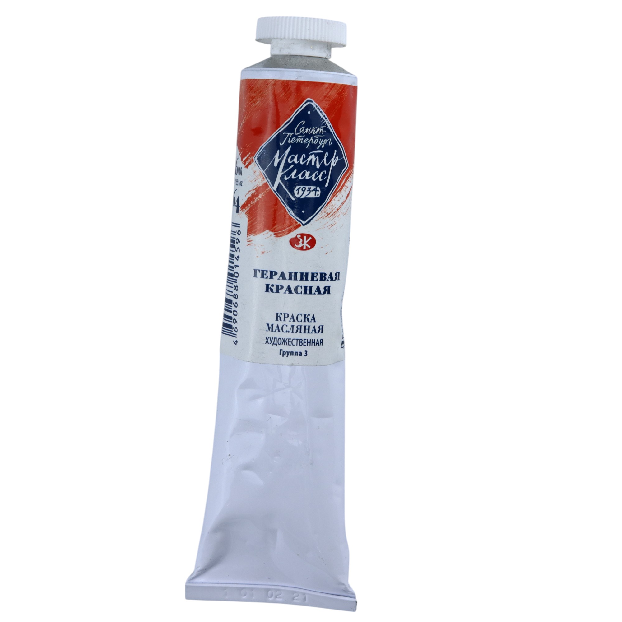 YAĞLI BOYA 46 ml - 364 / Qeranievaya Krasnaya / MASTER KLASS