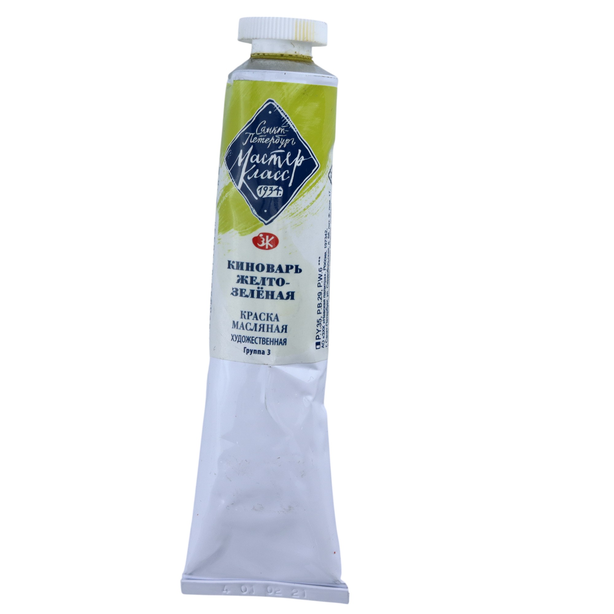 YAĞLI BOYA 46 ml - 746 / Kinovar Jelto Zelenaya / MASTER KLASS