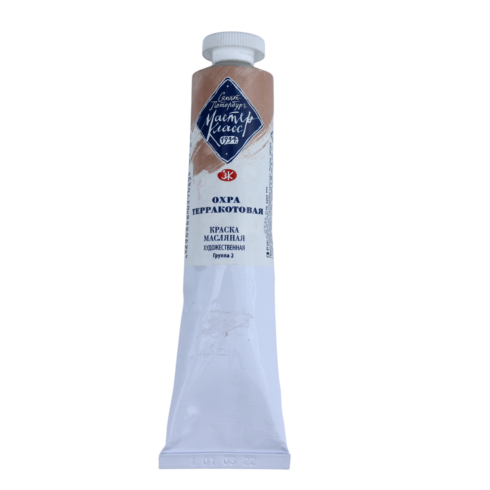 YAĞLI BOYA 46 ml - 435 / Oxra Terrakotovaya / MASTER KLASS