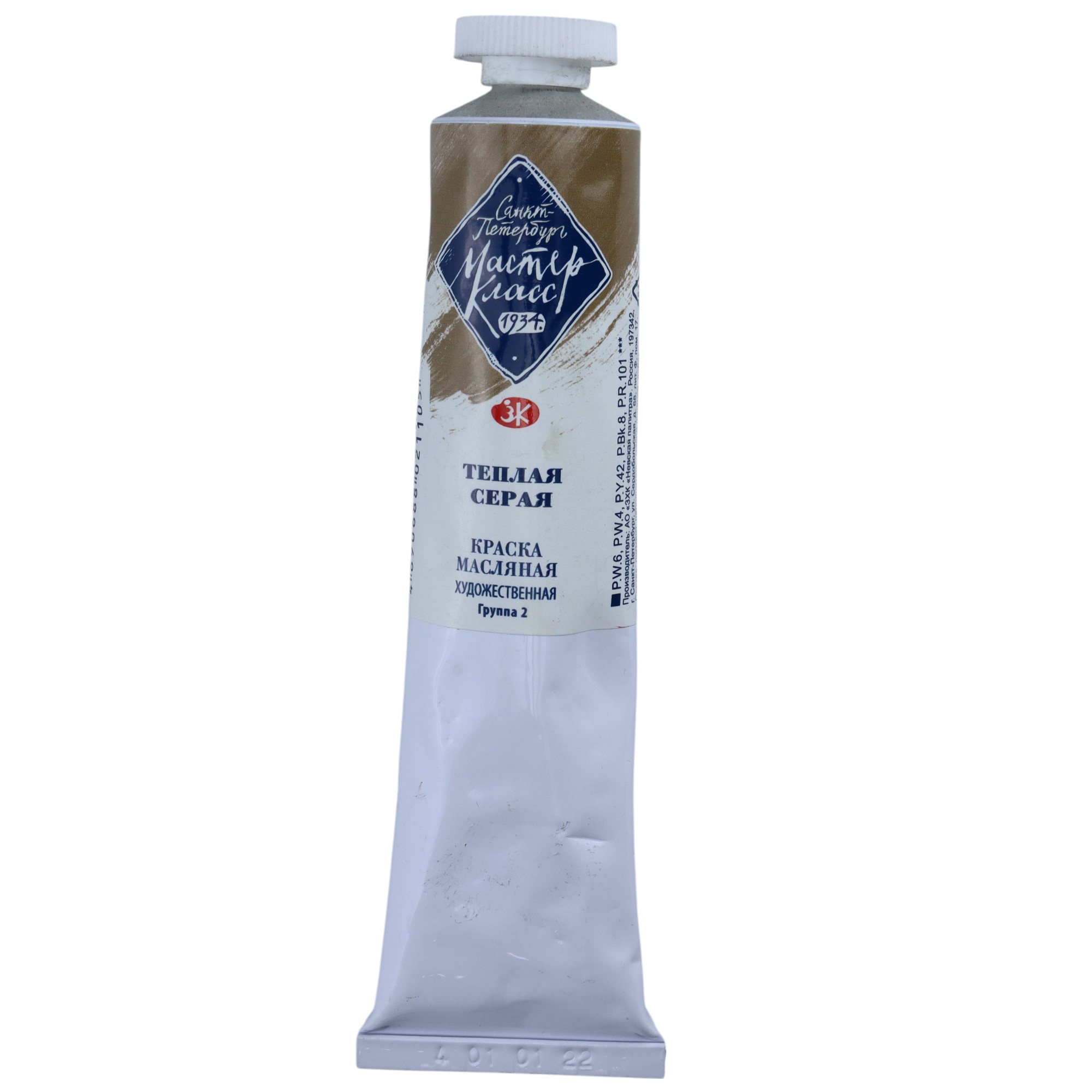 YAĞLI BOYA 46 ml - 821 / Teplaya Seraya / MASTER KLASS