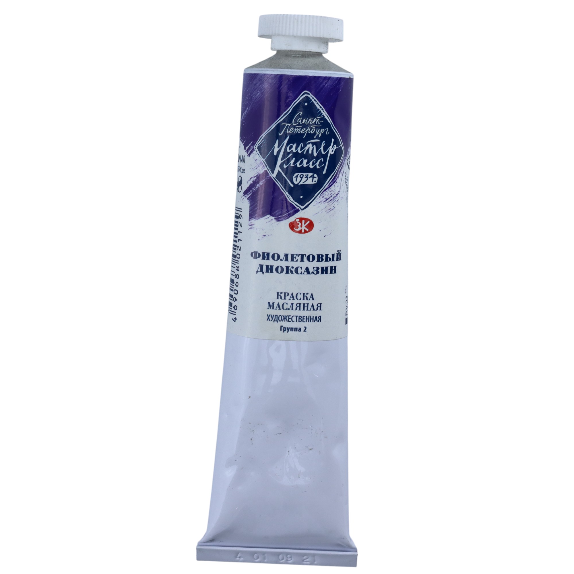 YAĞLI BOYA 46 ml- 628 / Fioletovıy Diaksazin / MASTER KLASS
