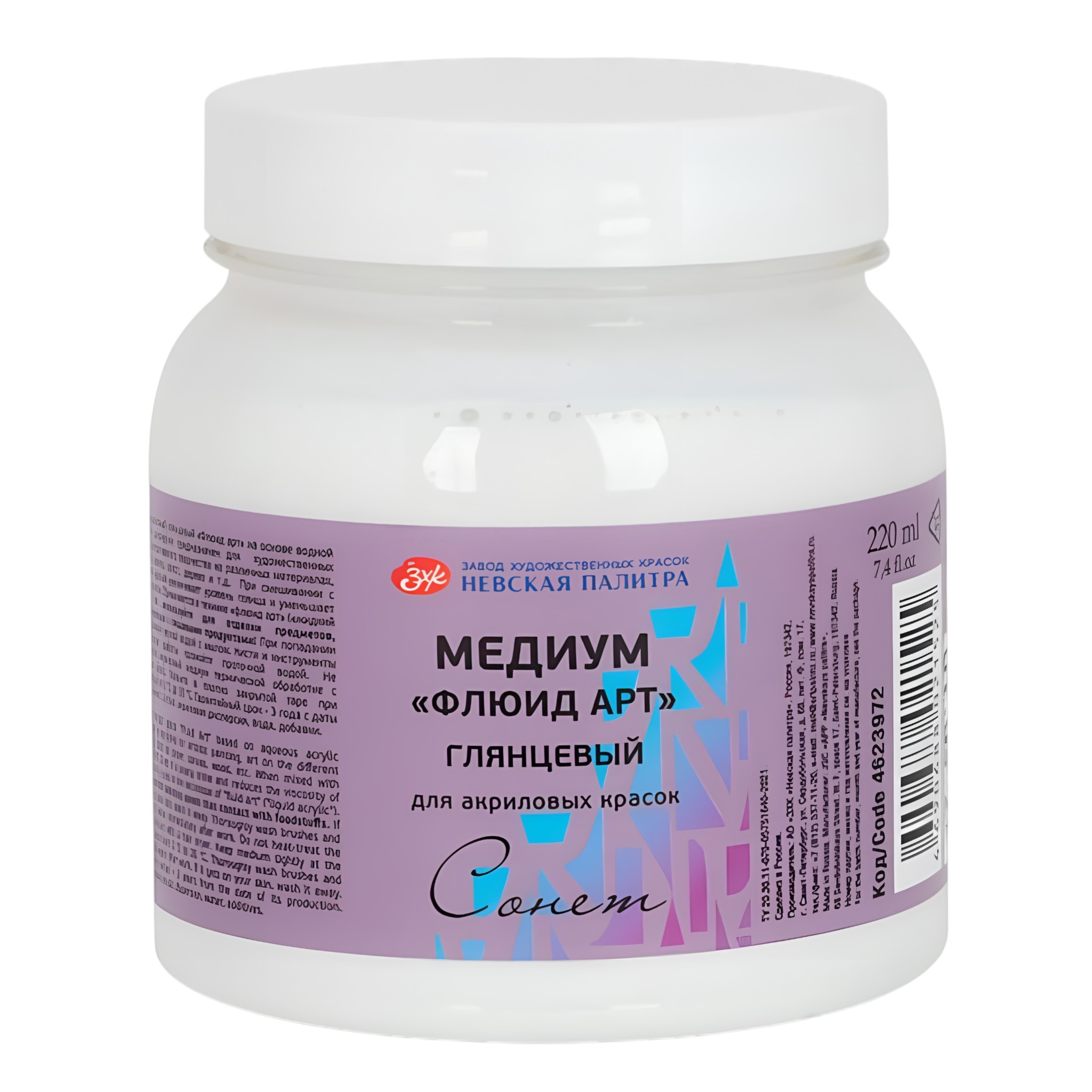 Qatqı-akril üçün maye 220 ml / 4623972 / Sonet