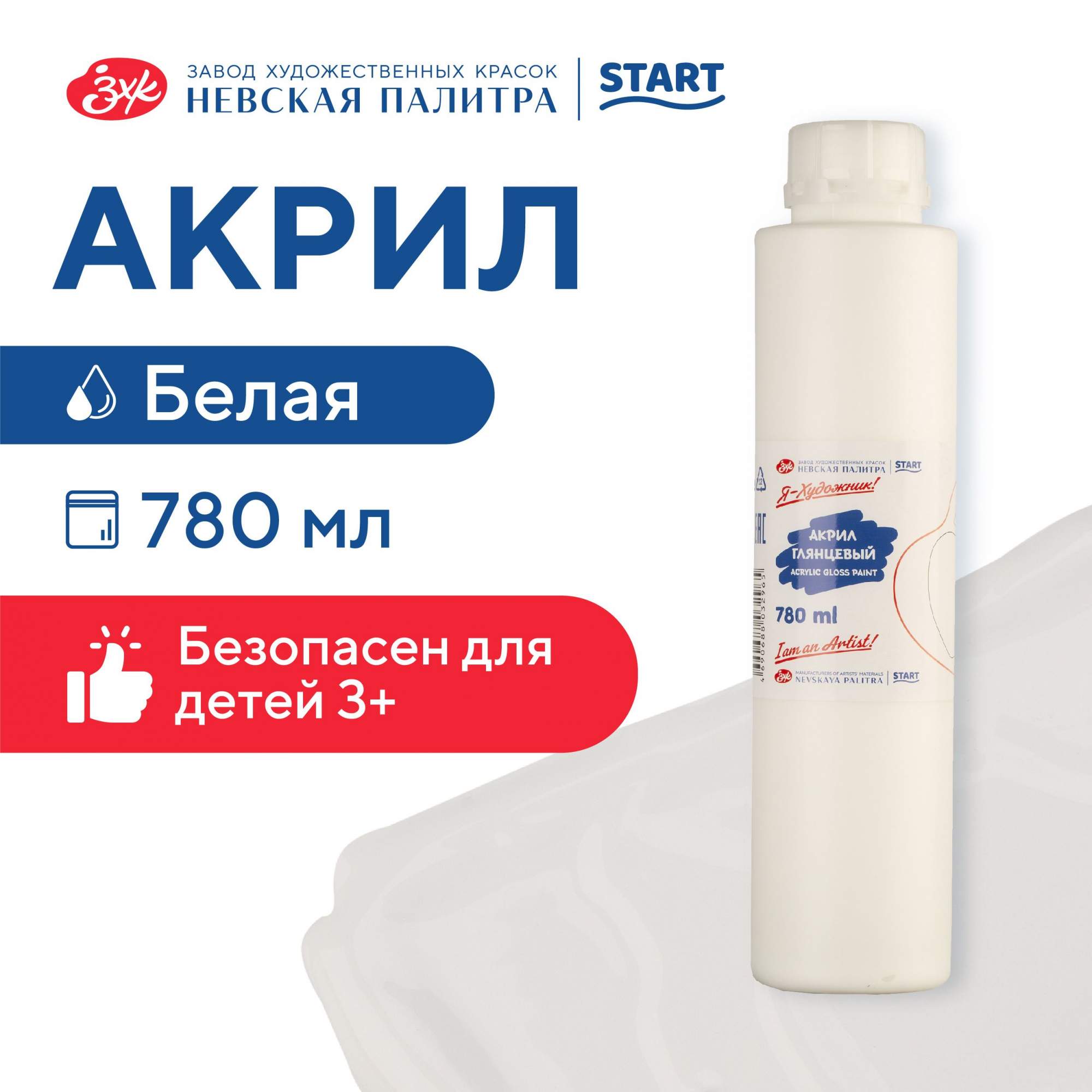 Akril boya 780 qr / Belaya / Nevskaya Palitra