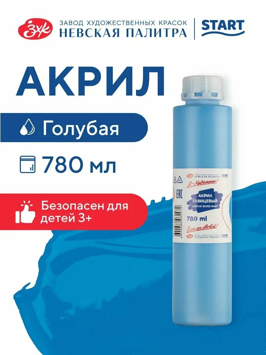 Akril boya 780 qr / Qolubaya / Nevskaya Palitra
