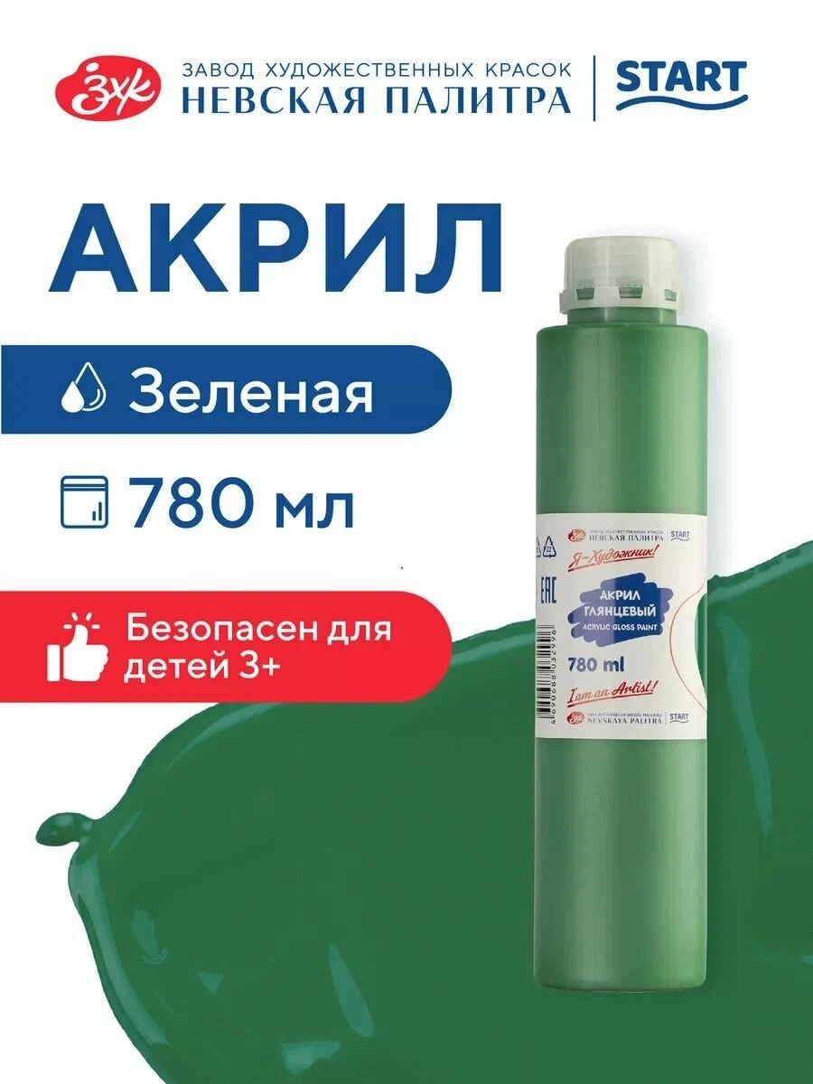 Akril boya 780 qr / Zelenaya / Nevskaya Palitra