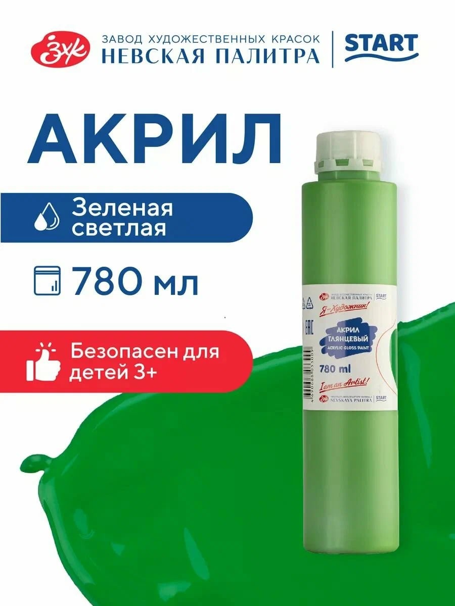Akril boya 780 qr / Zelenaya svetlaya / Nevskaya Palitra