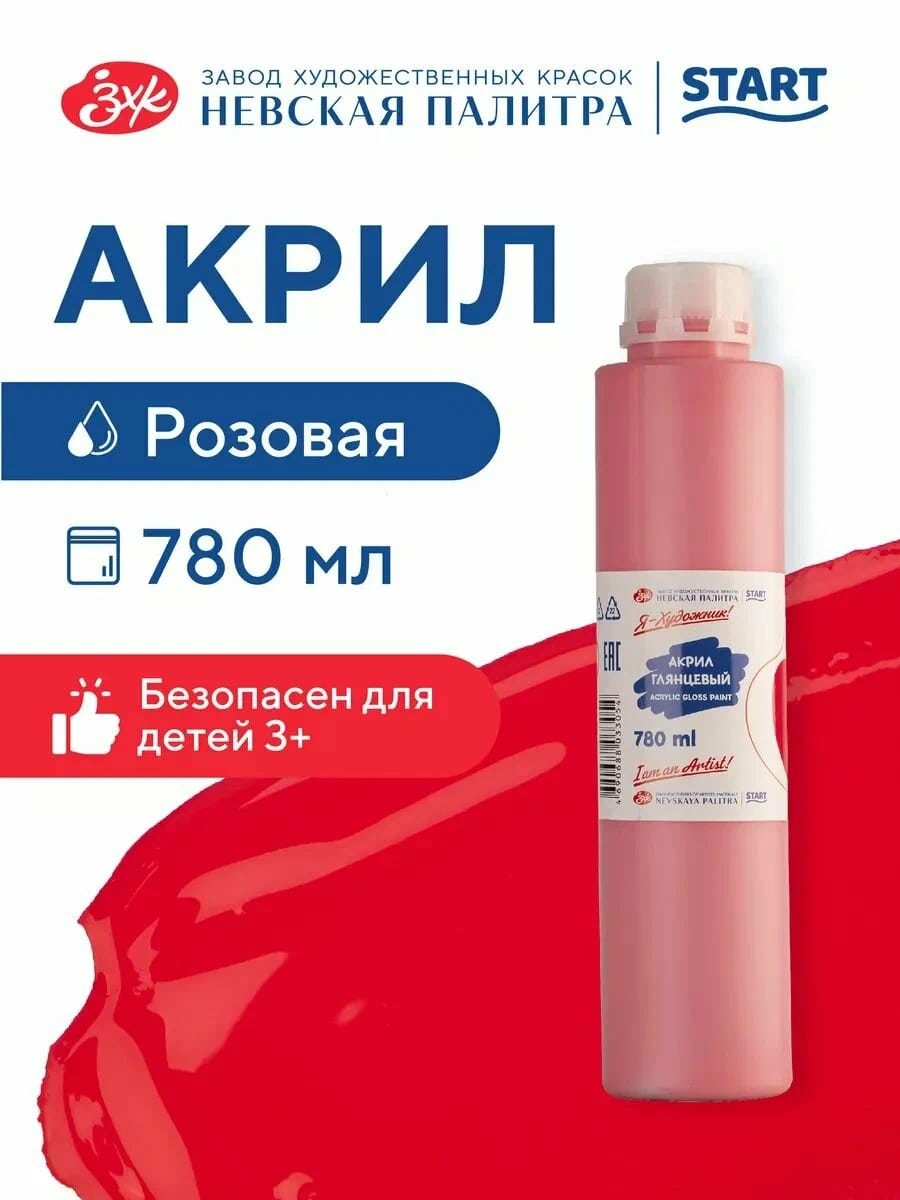 Akril boya 780 qr / Rozovaya / Nevskaya Palitra