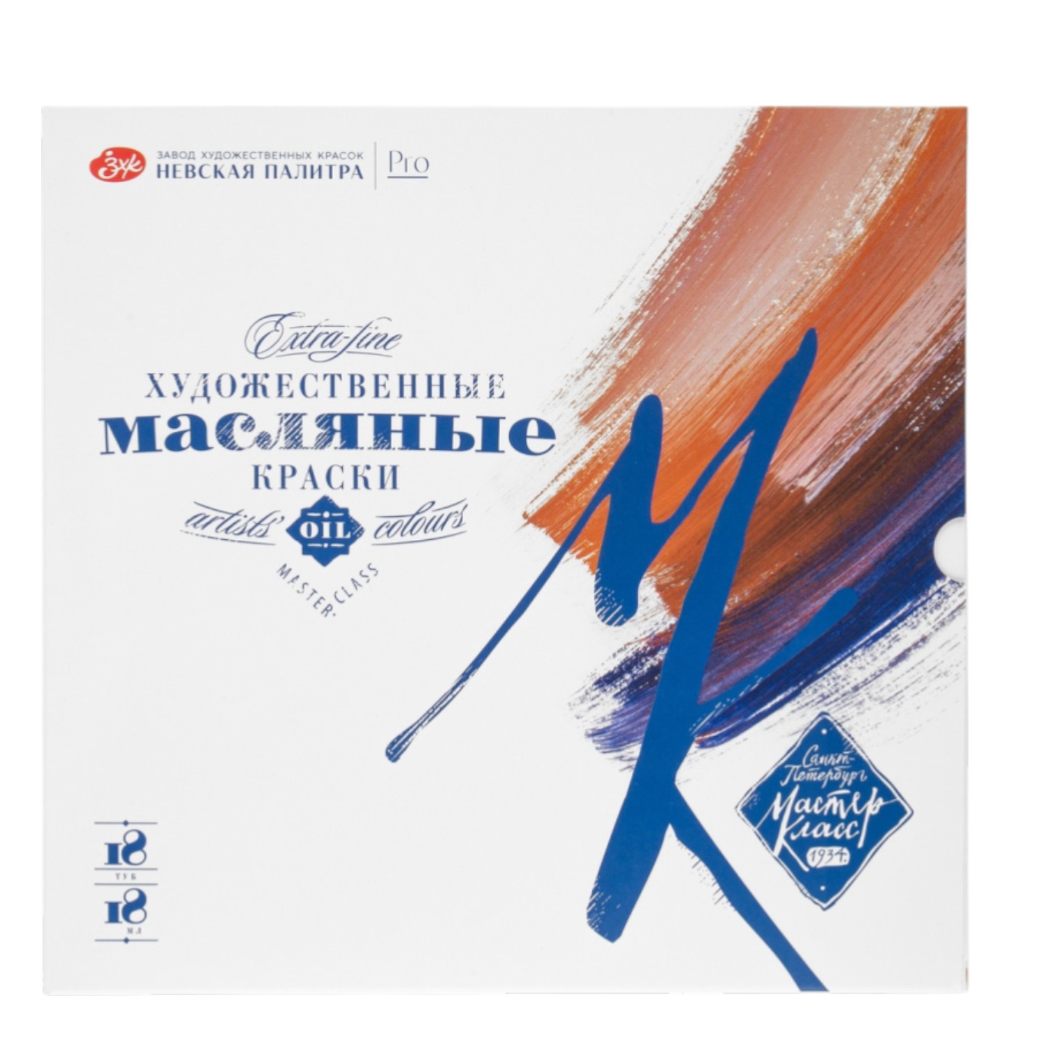 Yağlı boya dəsti 18*18 ml / 11412632 / Master Klass