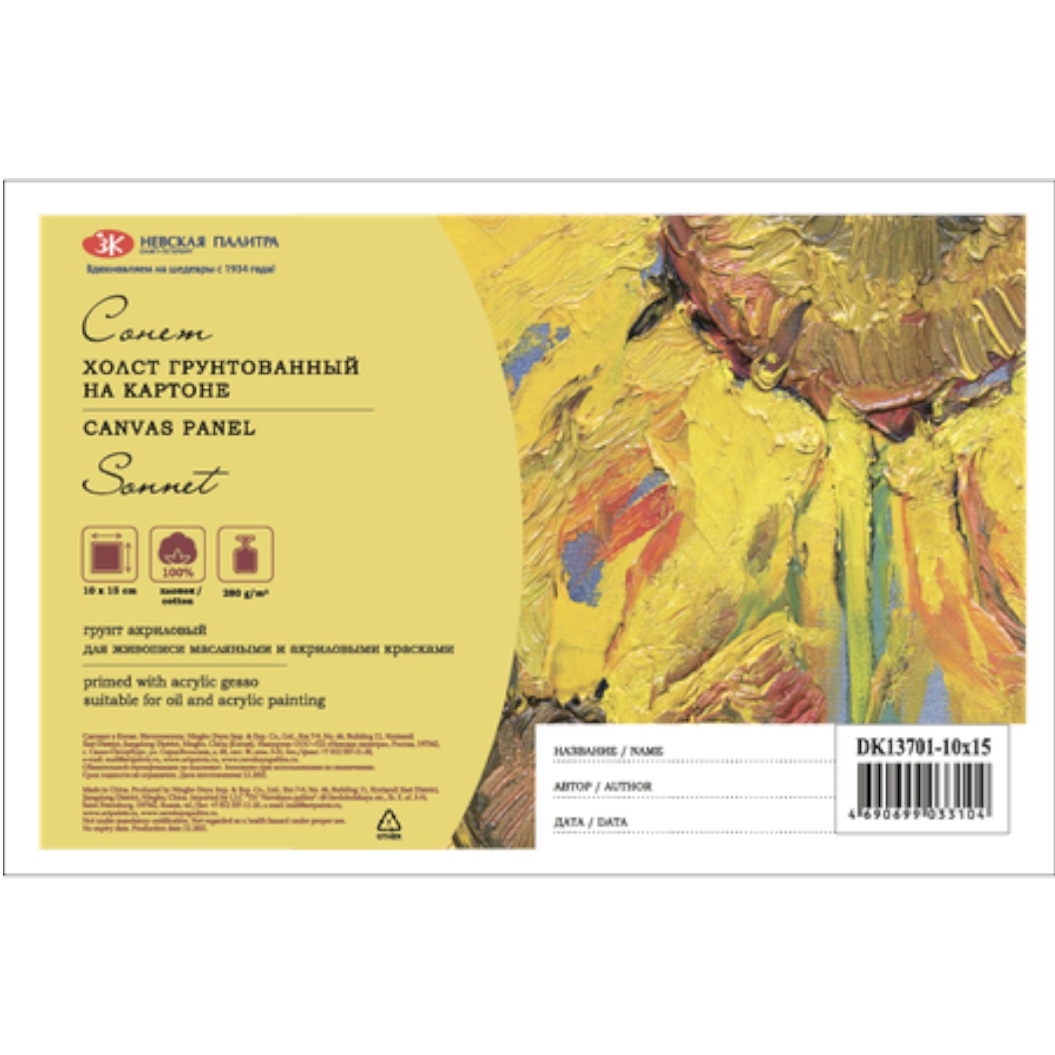 Canvas karton üzərində / 10*15 / Sonet