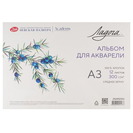 Albom akvarel A3 / 300 gr / 12 list / 100 % pambıq / Nevskaya Palitra