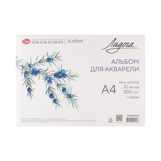 Albom akvarel A4 / 300 gr / 12 list / 100 % pambıq / 252452365 / Nevskaya Palitra